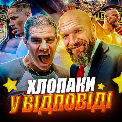 Хлопаки у відповіді 11 | Браян vs Оспрей - Лайно!, Гюнтер - майбутнє, Рей і Домінік чжч з Лів