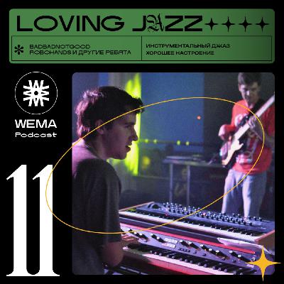 11. Loving Jazz. Музыкальный выпуск 11. Loving Jazz. Музыкальный выпуск