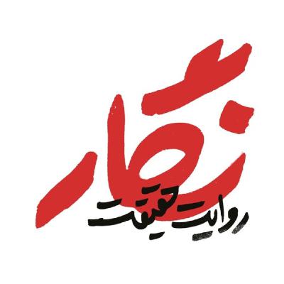 حمله به العدید؛ وقتی چشم آمریکا در منطقه کور شد