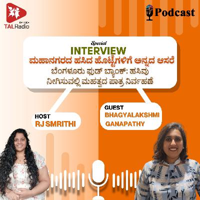 ಹಸಿವು ಮುಕ್ತ ಬೆಂಗಳೂರಿನತ್ತ ಮಹತ್ವದ ಹೆಜ್ಜೆ