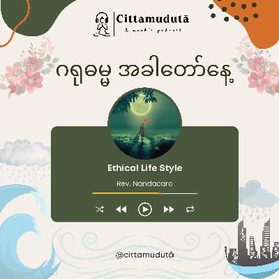 ဂရုဓမ္မ အခါတော်နေ့