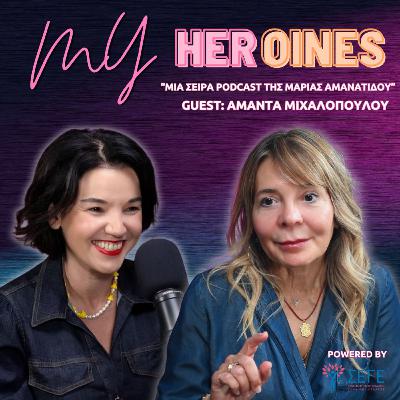 Αμάντα Μιχαλοπούλου: όνειρα, συγγραφή και το ..μακρύ ταξίδι της μιας μέσα στην άλλη | My HERoines