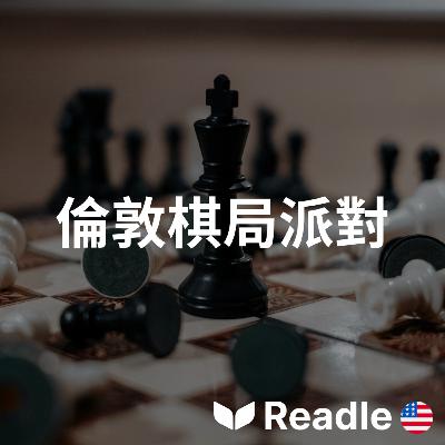 學英文 EP135|入門級|國際象棋是否成為新的社交熱點?|Is chess the new social hotspot? 學英文 EP135|入門級|國際象棋是否成為新的社交熱點?|Is chess the new social hotspot?