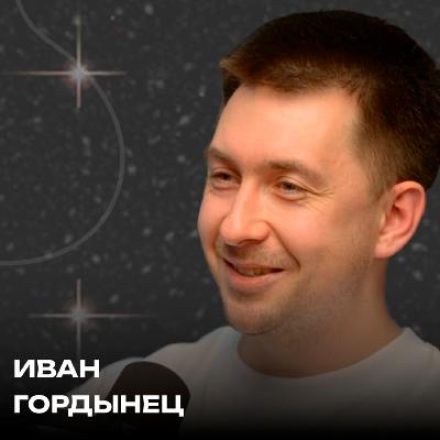 Все об 1С | Код на РУССКОМ | Что не так с репутацией 1С? | 1С Везде | Иван Гордынец