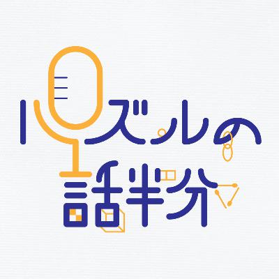 #101 この夏のパズルイベント #101 この夏のパズルイベント