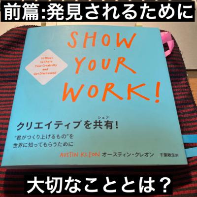 成功の裏には10年の努力な話。