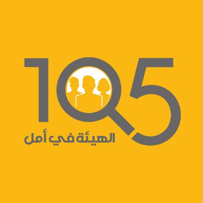 Story of Hope: The missing of Lebanon and the journey to law 105 - مفقودي لبنان ومسارالقانون ١٠٥ Story of Hope: The missing of Lebanon and the journey to law 105 - مفقودي لبنان ومسارالقانون ١٠٥