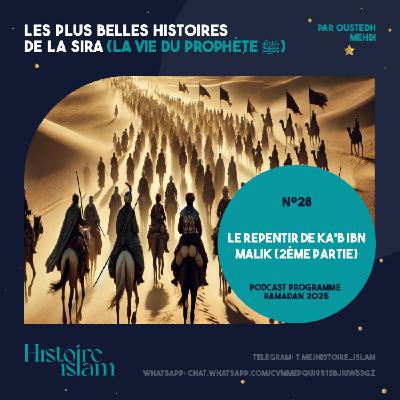 [Ep 28] La repentir de Ka'b ibn Malik (2ème partie) [Les plus belles histoires de la Sira - Podcast Ramadan]