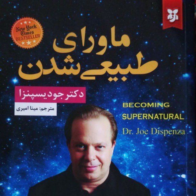 ماورای_طبیعی_شدن-20