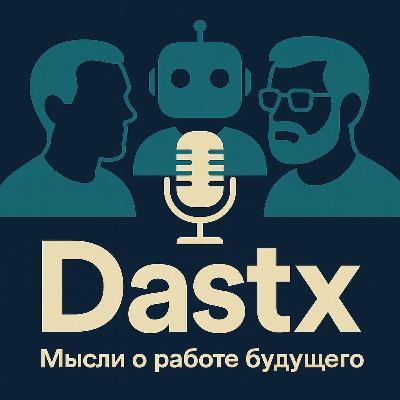 Мысли о работе будущего