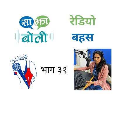 SBRB_Episode31_UjyaloFM
