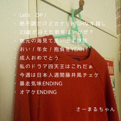 さーまるれでぃおソノ5 さーまるれでぃおソノ5