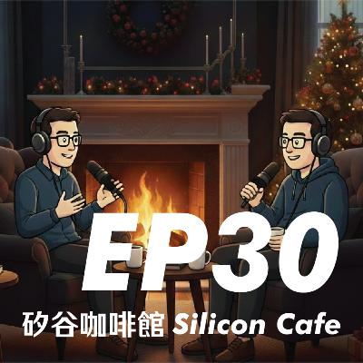 EP30 | 去南極的簽證超難拿?夜衝六小時去領事館!年末瞎扯談:聊聊 Podcast 轉變與職場心得 EP30 | 去南極的簽證超難拿?夜衝六小時去領事館!年末瞎扯談:聊聊 Podcast 轉變與職場心得