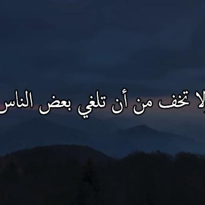 الفريق الذي سيقف معك في رحلة نجاحك || #بودكاست_إبراهيم الفريق الذي سيقف معك في رحلة نجاحك || #بودكاست_إبراهيم