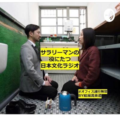 #1 茶道は仕事の役に立つ。レッドブルより抹茶でパフォーマンスを上げられる！その理由とは