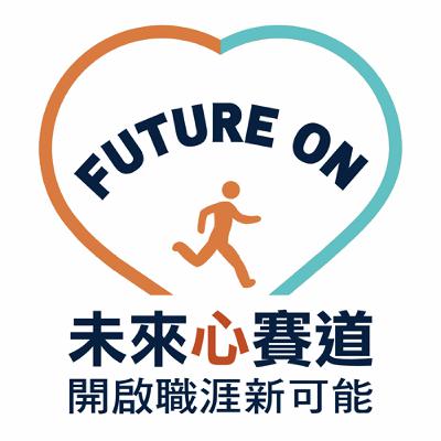 EP01 - 當 Apple & Google 不再是答案 ft.林惟琳 ｜擁有頂尖企業光環，卻仍感到迷茫，該怎麼辦？