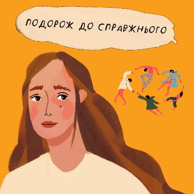 Епізод 4__ Енергія життя.