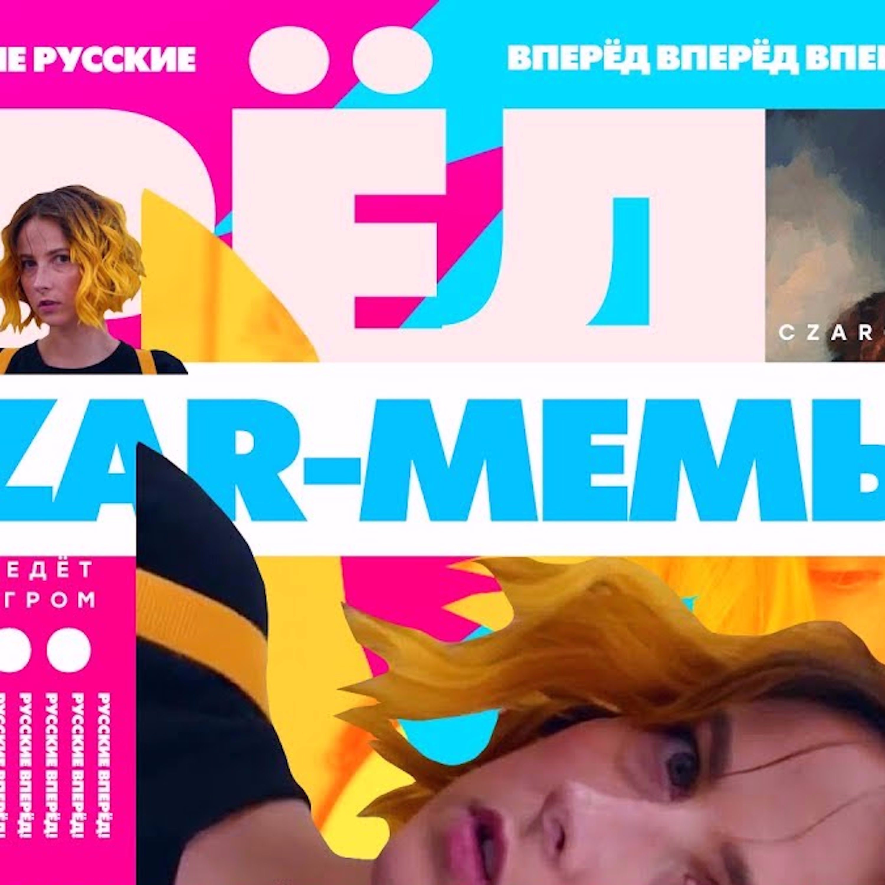 Царь-Геймер #71: Мемы для русских episode artwork