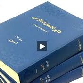 Encyclopedias