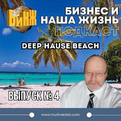 Палаван - остров, который должен быть в раю | Deep Hause beach Палаван - остров, который должен быть в раю | Deep Hause beach
