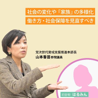 第6回「子育て応援トータルプラン」～前半～