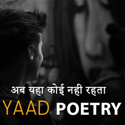 YAAD POETRY SHAILESH ROBIN YAAD POETRY SHAILESH ROBIN