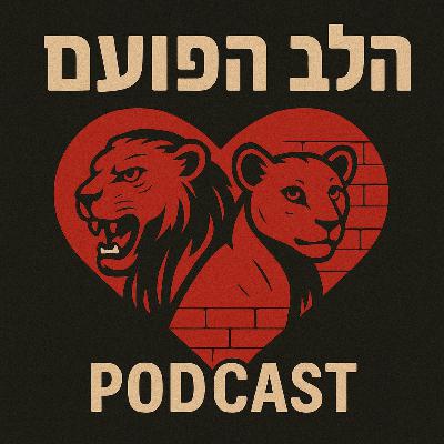פרק 8 - פורקים עצבים