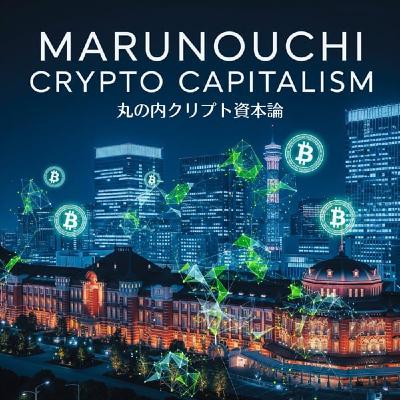 #162 【解説】ドージコイン ETF承認の可能性とトレジャリー企業の登場