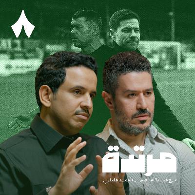 رونالدو يحلّق والنصر في القمة