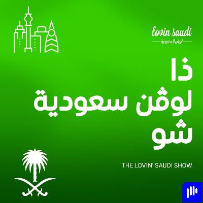 ماذا حدث للعائلة السعودية في تركيا ماذا حدث للعائلة السعودية في تركيا