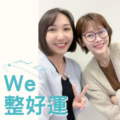 EP.13 職業媽媽是如何維持家裡空間秩序 ft.廖婕妤主播 EP.13 職業媽媽是如何維持家裡空間秩序 ft.廖婕妤主播