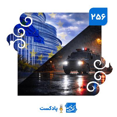 سپاه در اروپا، فاتق در اردبیل سپاه در اروپا، فاتق در اردبیل