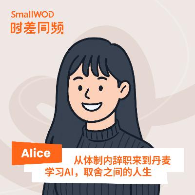 Vol.62 在全球幸福榜前三的丹麦，为什么我却感到格外孤独？
