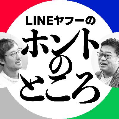 #7 裁量と“Enjoy”で個性派チームを束ねるエンジニアリングマネージャー（ゲスト：中川勝樹）