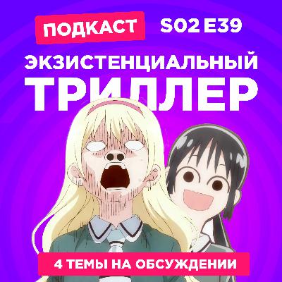 2D Деды s02e39: Давайте сыграем, Магазинчик ужасов, Легенда о Vox Machina 3 и Ущелье 2D Деды s02e39: Давайте сыграем, Магазинчик ужасов, Легенда о Vox Machina 3 и Ущелье