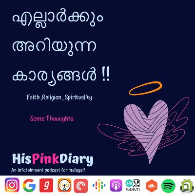 എല്ലാവർക്കും അറിയുന്ന കാര്യങ്ങൾ / SOME THOUGHTS