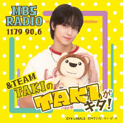 &TEAM TAKIのTAKIがキタ！【#18】FUMAくんに褒めてもらえました！