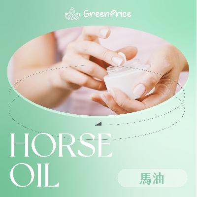 【美人圈】馬油