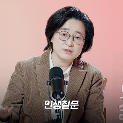 [박현영] 빅데이터 전문가가 말하는 2026년 진짜 경쟁력은? | 미래예측 직장인 일자리 불안