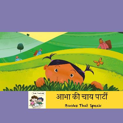 आभा की चाय पार्टी ( A Tea Garden Party) | Hindi Stories for Kids | Tea Plantation| Darjeeling #storyweaver #prathambooks