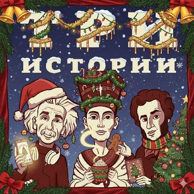 Выпуск №275. Специальный НОВОГОДНИЙ ВЫПУСК с поздравлениями и ответами на вопросы Выпуск №275. Специальный НОВОГОДНИЙ ВЫПУСК с поздравлениями и ответами на вопросы
