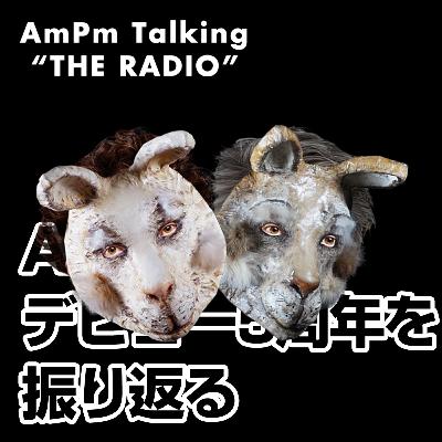 AmPmデビュー5周年を振り返る