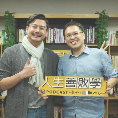 EP107：你可以袖手旁觀，或者挺身而出——精拓生技創辦人陳柏翰，用創業熱情為病人找到更多的選擇權！