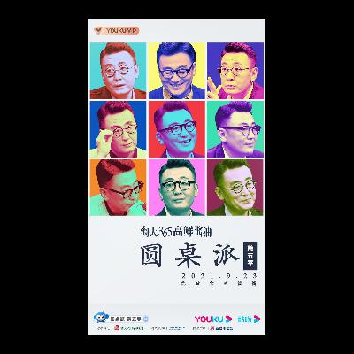 EP12 多样：“我相信人类的代码中有爱