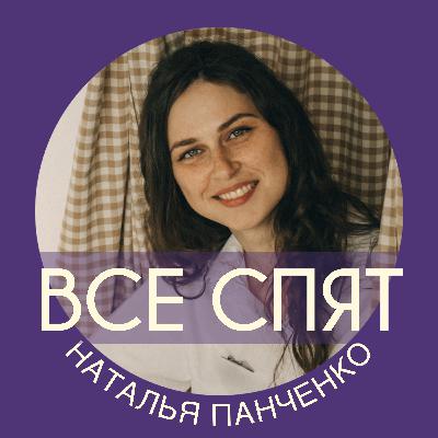 Мама в ресурсе — ребёнок спит: как эмоции влияют на сон