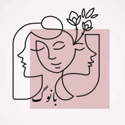 بانو‌ قمرالملوک وزیری