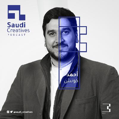 أحمد كونش | تأسيس وكالة دعاية وإعلان وبناء فريق عمل