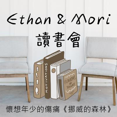懷想年少的傷痛《挪威的森林》