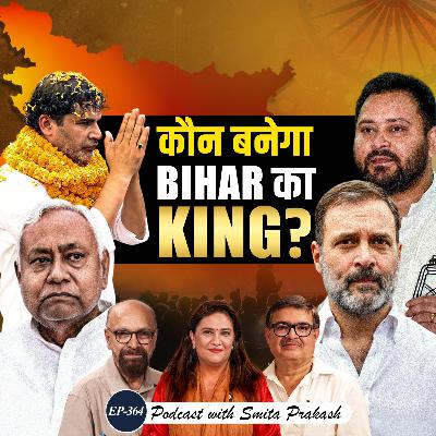 EP-364 | PK vs Nitish vs Tejashwi: Who Will Win Bihar Polls? Inside Stories from the Ground EP-364 | PK vs Nitish vs Tejashwi: Who Will Win Bihar Polls? Inside Stories from the Ground