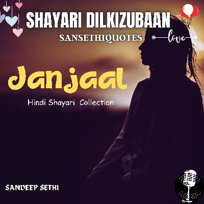 Janjaal Hindi Shayari